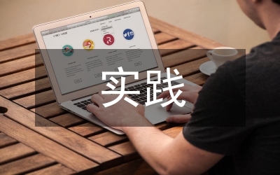 加強黨先進性建設(shè)實踐思考