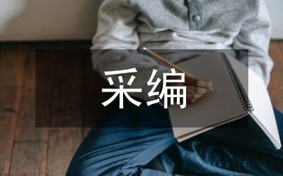 電視新聞?wù)蛘J(rèn)知及采編策略