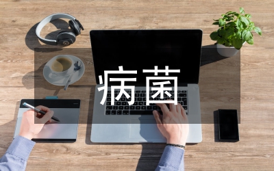 魚體病菌研究論文