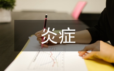 鱟抗脂多糖因子對晚期炎癥研究