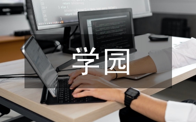 科學(xué)園產(chǎn)業(yè)發(fā)展工作意見