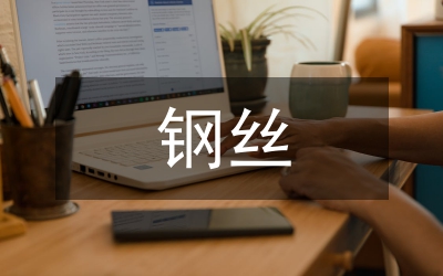 淺談鋼絲熱鍍鋅及合金生產(chǎn)技術(shù)