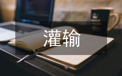 第三方為沖突雙方灌輸合作理念論文