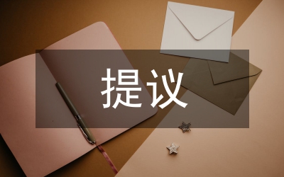 節(jié)約糧食若干提議