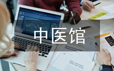 中醫(yī)館盈利模式