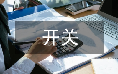 無功補償復(fù)合開關(guān)優(yōu)化探究論文