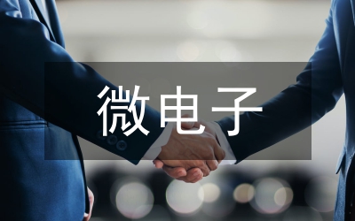 微電子科技發(fā)展關(guān)鍵走向