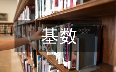 如何做好養(yǎng)老保險(xiǎn)繳費(fèi)基數(shù)核定工作