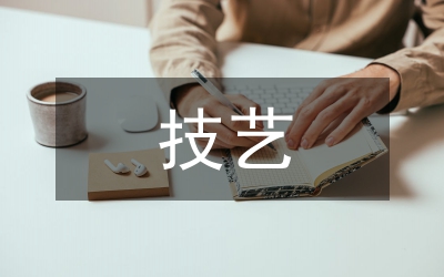 瀝青路面接縫處理技藝探究論文