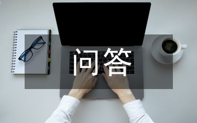 防疫問(wèn)答知識(shí)競(jìng)賽