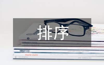 縣委組織部從三個層次倒排序推進全年工作完成