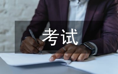 一級建造師考試總結(jié)