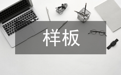 導(dǎo)管樣板設(shè)計(jì)AutoCAD軟件運(yùn)用