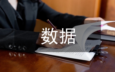 大數(shù)據(jù)公路工程造價(jià)管理創(chuàng)新對(duì)策