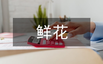 鮮花飾品襯托新娘嬌容