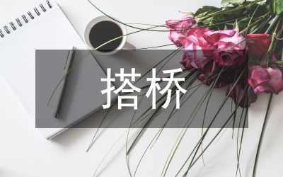 冠狀動脈搭橋圍術護理研究論文