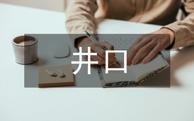 井口閘閥連接螺紋的優(yōu)化設(shè)計