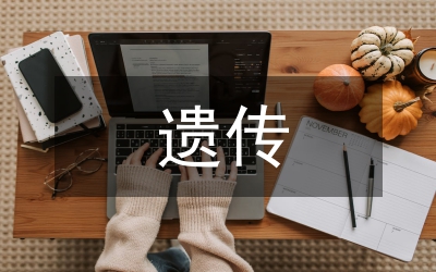 談表觀遺傳的概念教學(xué)策略