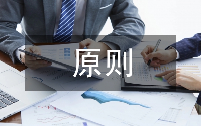 程序教學(xué)的主要原則