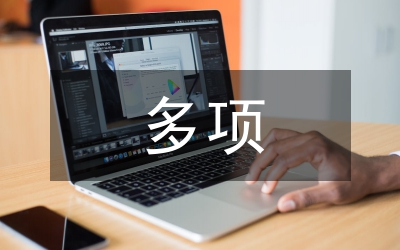 交換多項(xiàng)非貨幣性資產(chǎn)問(wèn)題探討