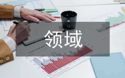 住建領(lǐng)域生活垃圾分類工作方案