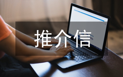 紀(jì)委書記在紀(jì)檢監(jiān)察推介會(huì)議講話