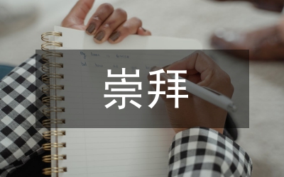 關(guān)羽崇拜與民間文化傳統(tǒng)論文