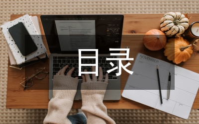 政府采購集中采購目錄及標(biāo)準(zhǔn)的通知