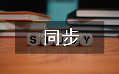 小議同步碎石動(dòng)工工藝以及材料調(diào)控