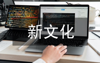 流行音樂在農(nóng)村新文化建設(shè)的應(yīng)用