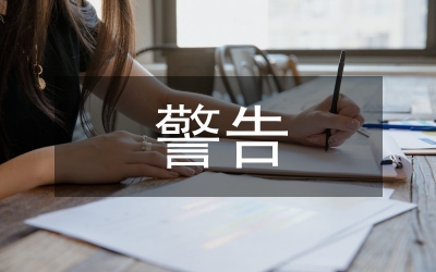 國外債務危機的成因與警告