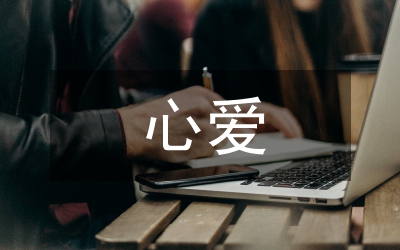 送給心愛的人的中秋節(jié)祝福