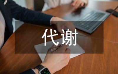 綿毛鹿茸草次生代謝產(chǎn)物含量分析論文