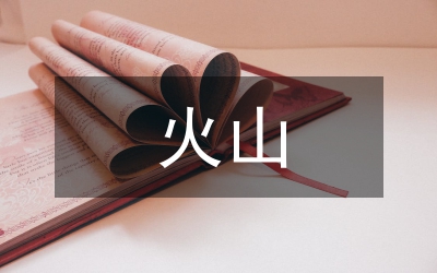 高速公路大火山段路線方案探討