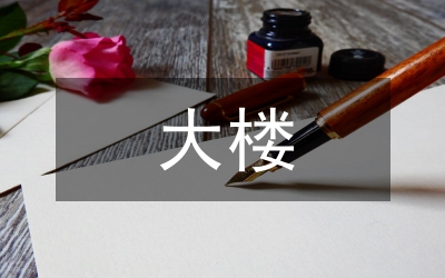 大樓鋼結(jié)構(gòu)管桁架建模與優(yōu)化研究