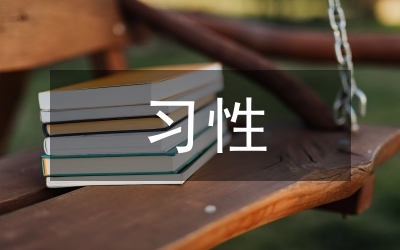 學(xué)習(xí)性評(píng)價(jià)取向的教學(xué)設(shè)計(jì)