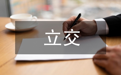 淺談立交匝道獨柱墩加固設(shè)計