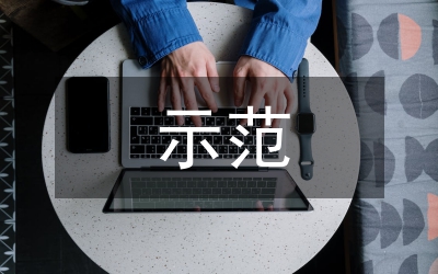 減災(zāi)示范社區(qū)創(chuàng)建工作計(jì)劃