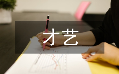 小朋友才藝比賽主持稿