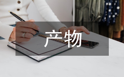 信貸市場(chǎng)產(chǎn)物信用評(píng)級(jí)作用研究論文