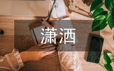 月光一族:瀟灑背后是苦笑