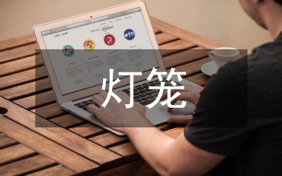 大葉白花燈籠的顯微鑒別論文