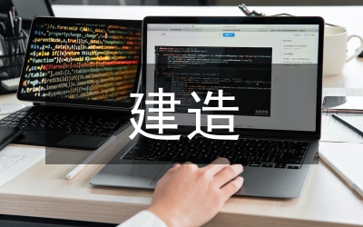 船體建造工藝課程的教學綜述