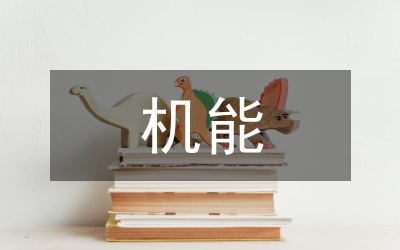 機能實驗學(xué)個性化教學(xué)與改革研究