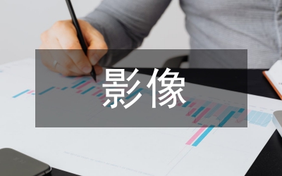 影像壓縮模式研究論文