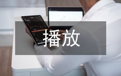 關(guān)于黨員電化教育制片、供片和播放工作的意見