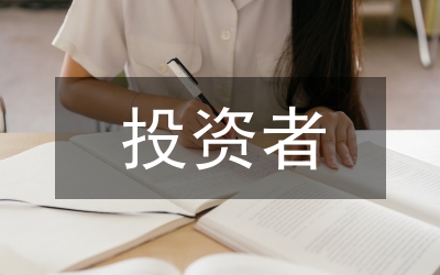 境外投資者直接投資