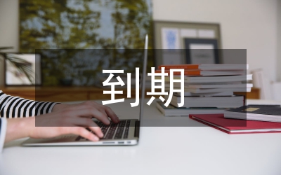 第三人到期債權執(zhí)行名義的正當性分析