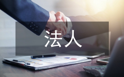 地方法人銀行資產(chǎn)管理業(yè)務(wù)調(diào)查分析