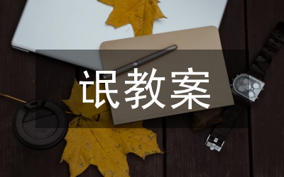 一次函數(shù)教案